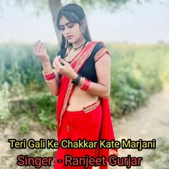 Teri Gali Ke Chakkar Kate Marjani